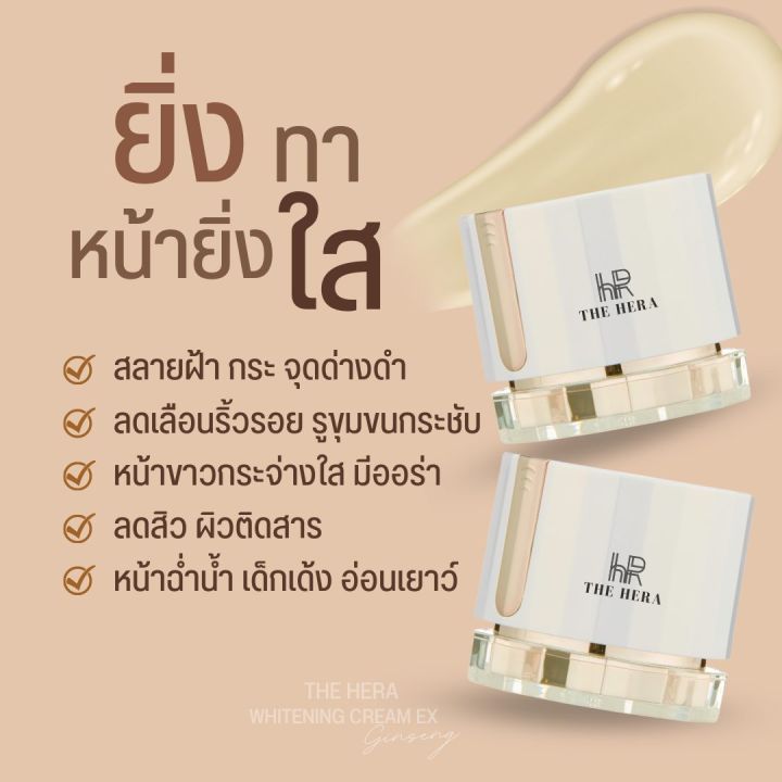 MELEEN%20THE%20HERA%20WHITENING%20CREAM%20EX%20GINSENG%20%E0%B8%84%E0%B8%A3%E0%B8%B5%E0%B8%A1%E0%B9%82%E0%B8%AA%E0%B8%A1%E0%B9%80%E0%B8%81%E0%B8%B2%E0%B8%AB%E0%B8%A5%E0%B8%B5%20%5B35%20%E0%B8%81%E0%B8%A3%E0%B8%B1%E0%B8%A1%5D%20%202%20%E0%B8%81%E0%B8%A3%E0%B8%B0%E0%B8%9B%E0%B8%B8%E0%B8%81%20%E0%B9%80%E0%B8%9E%E0%B8%B5%E0%B8%A2%E0%B8%87%201,690.-%20-%20Image%205