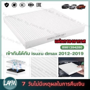 【DIY Myself】【5pcs】(ร้านกรุงเทพจัดส่งภายใน 24 ชม) กรองแอร์คาร์บอน ISUZU All New D-MAX 2.53.0 ปี2011ขึ้นไป DMAX 1.9 MU-X Colorado Trailblazerปี12 Triton Pajero ปี 15 รหัสแท้ 8-98139428-0