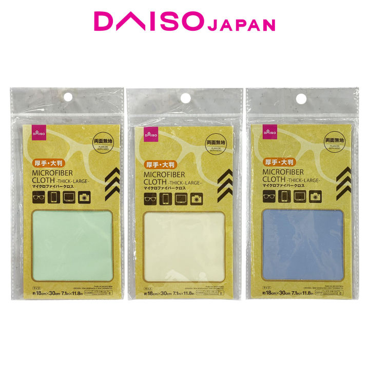 Daiso Plain Thick Large Microfiber Cloth | Lazada PH