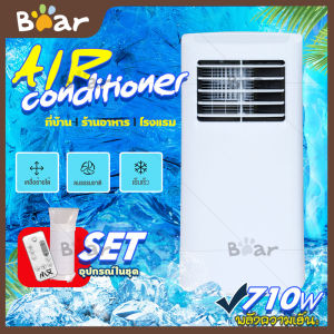 【🔥ขายเหมือนเค้กร้อน🔥】Bear แอร์เคลื่อนที่ 24000 btu แอร์บ้านเล็ก Air Conditioner Media เย็นเร็ว แอร์เคลื่อนที่ เย็นเร็ว เครื่องปรับอากาศเคลื่อนที่