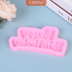 [COD] CHENJ แม่พิมพ์ซิลิโคนรูปสุขสันต์วันเกิดแม่พิมพ์น้ำตาลและช็อคโกแลตเครื่องมือตกแต่งเค้ก