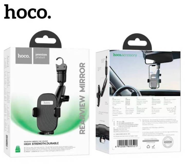 Hoco H17 ที่จับโทรศัพท์มือถือในรถยนต์ แบบแขวนกระจกมองหลังภายในรถยนต์ ...