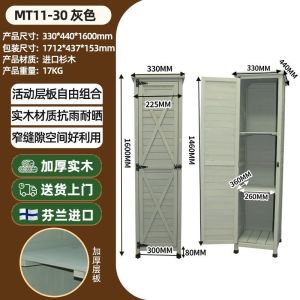 Outdoor Storage Cabinet Stand Balcony Storage Cabinet Balcony Storage Cabinet Environmentally friendly high-quality and aesthetically pleasing 储物柜 收纳柜