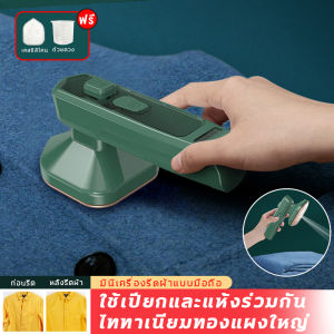 Shappy-เครื่องรีดผ้าไอน้ําขนาดเล็กแบบใช้มือถือ เปียกและแห้ง เตารีดผ้าไอน้ําพกพ Handheld Steam Iron เตารีดไอน้ํา เตารีดพ่นไอน้ํา