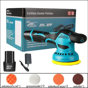 เครื่องขัดสีรถยนต์ เครื่องขัด เครื่องขัดสีรถ แบบไร้สาย 5 นิ้ว ปรับได้ 8ระดับ ขัดสีรถยนต์​ ขัดสี ขัดเคลือบ แผ่นขัด4แบบฟรี