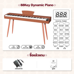 Bansid Music เปียโนไฟฟ้ามัลติฟังก์ชั่น แบบพกพา 88 คีย์ แนะนำผู้เริ่มต้น เด็ก ผู้ใหญ่ และครู Dynamic Piano