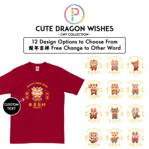 [Adult/Kid] Year of the Dragon Cute Cartoon Chinese New Year CNY Family T-shirt | Custom Text 新年衣服 龙年大吉可爱亲子家庭T恤 客制化文字