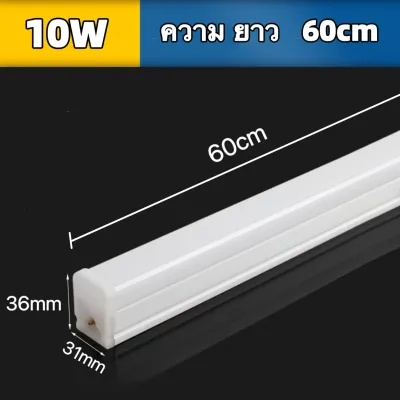 ชุดหลอดT8 LED Light Tube แสงขาว 60cm 120cm 10W 20W อุปกรณ์ติดตั้งครบชุด