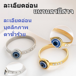 แหวนตาปีศาจที่มีบุคลิกเกินจริงแบบยุโรปและอเมริกา แหวนเพชรระดับไฮเอนด์ที่ประณีตและเรียบง่ายอเนกประสงค์/แหวนเพชรส่วนบุคคลเกินจริง แหวนคริสตัลปีศาจ