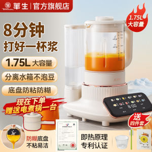 Blender Machine Food Processor Juice Blender And Grinder Juice Blender Machine Food Processor One  8-Minute Cup of Soybean Milk 破壁机 榨汁机