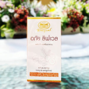 อภัย ลิฟเวล Abhai Livwell ผลิตภัณฑ์อาหารเสริมบำรุงตับ อภัยภูเบศร Abhaibhubejhr มะขามป้อม ขมิ้นชัน บำรุงตับ ดูแลตับ