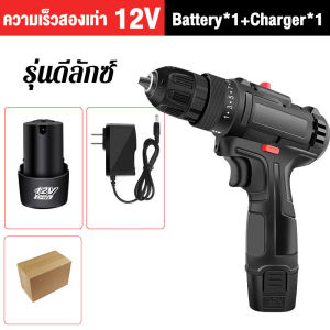 【รับประกัน 10 ปี】สว่านไร้สาย สว่าน 36V 2 ระบบ ปรับสปีดได้ สำหรับเจาะไม้ เหล็ก ขันน็อตสกรู