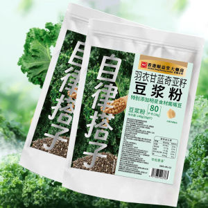 140g(20g*7pack) 羽衣甘蓝奇亚籽豆浆粉早餐麦片 Kale Chia Seed Soy Milk Powder Breakfast Oatmeal