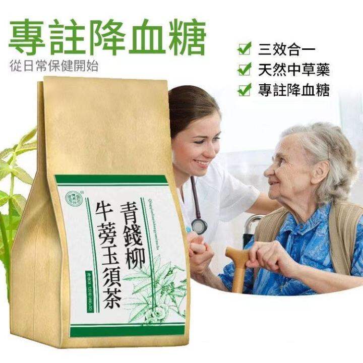 青钱柳牛蒡玉米须茶Cyclocarya Paliurus Burdock Root Corn Silk Tea