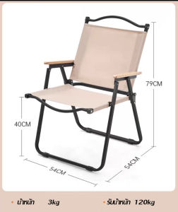 【ไซส์ใหญ่】【79*54*40！！！！】❤มีของพร้อมส่ง❤ เก้าอี้สนาม เก้าอี้พับ เก้าอี้ปิคนิค พับได้ เก้าอี้สนามพับ เก้าอี้พับพกพา เก้าอี้ชายหาด150กก
