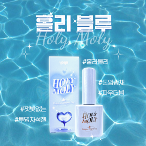 [Yogo Holy Blue] Sơn gel nhũ mắt mèo Yogo ánh xanh Blue Hàn quốc Holy Moly Blue [1 chai]