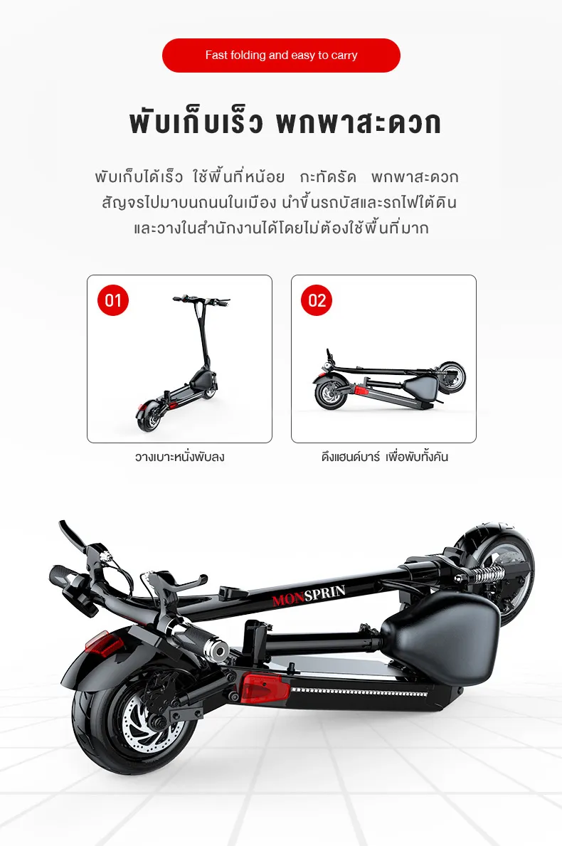 MONSPRIN Q21 สกู็ตเตอร์ไฟฟ้า ความเร็ว 55KM/H ล้อ11นิ้ว รับ 200kg ระยะ 40-150km e-scooter สกูตเตอร์ สกุดเตอร์ไฟฟา SEALUP