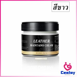 CeeJay ครีมขัดกระเป๋าหนัง น้ำยาขัดกระเป๋า น้ํายาขัดหนัง ขัดรองเท้าหนัง Shoe polish