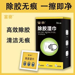 36Pcs Glue Removal Wipe Sticker Residual Marker Pen Ink Cleaning Wet Degumming Tool Tisu Lap Penghilang Gam除胶湿巾
