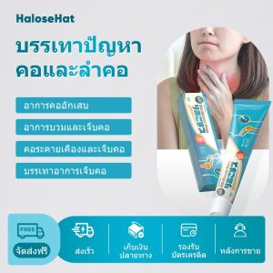 【ซื้อ 1 แถม 1】Halosehat เจลบรรเทาเจ็บคอ สูตรสมุนไพรธรรมชาติ ลดคออักเสบ คอบวมเจ็บ พร้อมกลิ่นมิ้นท์เย็นสบาย