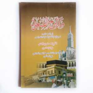 Kitab Madarijus Suud Syarah Barzanji