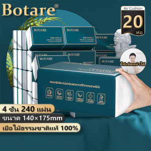 20 แพ็ค Botare กระดาษเช็ดหน้าแบบซอง ซอฟท์แพ็ค 4 ชั้น หนานุ่ม ซับน้ำดี กระดาษทิชชู่หน้า เนื้อนุ่มคุณภาพดี แพ็คใหญ่ ประหยัดสุด
