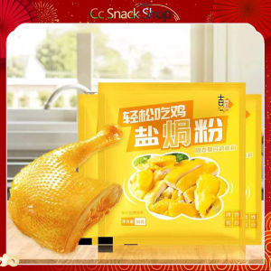 Salt-baked chicken powder shredded chicken seasoning Meizhou Hakka household seasoning powder