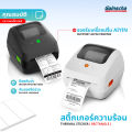 สติ๊กเกอร์ความร้อน สติ๊กเกอร์ลาเบล บาร์โค้ด ใบปะหน้าพัสดุ ฉลาก 100x100 mm 500แผ่น ไม่ใช้หมึกพิมพ์ คุณภาพดี Thermal Sticker. 
