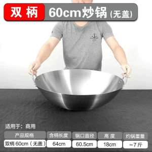 80-80CM Large Size Stainless Steel Double Ears Non-stick Wok High Quality Double Handle Jumbo Flat Pan