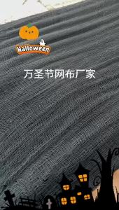 Production of Halloween scene decoration mesh fabric Halloween Props Blood-colored gauze is exclusively available