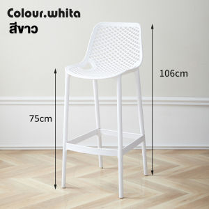 NEIKIA เก้าอี้บาร์ เก้าอี้พลาสติก เก้าอี้เลานจ์ การออกแบบที่รองรับเอว วัสดุคุณภาพสูง ขาเก้าอี้เสริมแรงป้องกันการสั่น วางซ้อนกันได้ ประหยัดพื้นที่