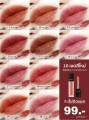 ลิปกระแต มินิแมทลิป ไม่ติดแมส KATHY AMREZ MINI MATTE LIP. 