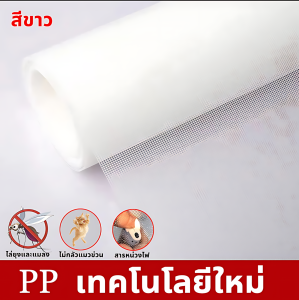 ตาข่ายมุ้งลวดไฟเบอร์กลาส ความยาว5m./10m.(กว้าง0.7m 0.9m 1.0m 1.2m1.5m) มุ้งติดหน้าต่างประตู มุ้งตาข่ายกันยุงแบบม้วน