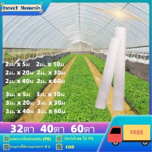 ตาข่ายกันแมลง มุ้งกันแมลงผัก มุ้งขาวกันแมลง 32/40/60ตา ป้องกันรังสียูวี การเกษตร กันแมลง ขนาด 2ม.-3ม. x 5ม 10ม 20ม 30ม 40ม 60ม