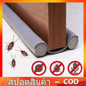 [สปอตสินค้า]93cmซีลประตู ที่กั้นประตู ที่ปิดช่องบานประตู คิ้วกั้นประตู ที่กั้นประตูกันฝุ่น กันแมลง กันแอร์ออก ต่อต้านเมาส์ แถบปิดผนึก ป้องกันเสียงรบกวน