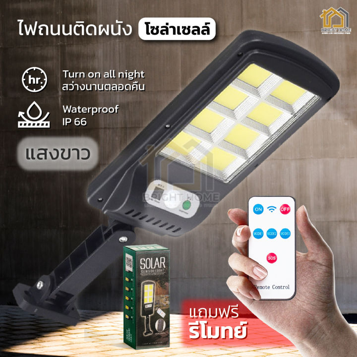 ไฟสปอตไลท์ ไฟติดผนัง LED solar cell แสงขาว 400W กันน้ำ ไฟถนน มีรีโมท ไฟ ...