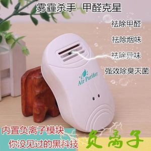 空气净化器迷你家用卧室室内负离子氧吧除甲醛异味烟尘卫生间除臭Negative ion air purifier for household use formaldehyde removal bacteria removal second-hand smoke removal odor removal silent plug-in purifier can also be used by pregnant women