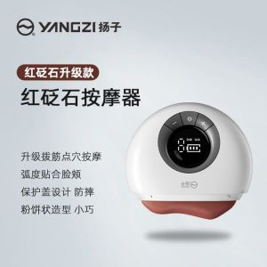 [Ready stock] Yangzi Inligent Electric Gua Sha Scraping Massager Electric Heating Facial Massage Instrument Face Lifting and Tightening Artifact Home Face Slimming [ Free Shipping ]