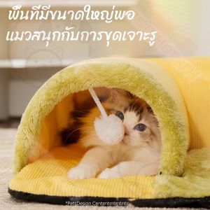 Bartley-lz COD อุโมงค์แมว รังแมวอุ่น 2in1 ทั้งนอนทั้งเล่น ของเล่นแมว แมวรักมัน