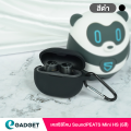 เคส SoundPEATS Mini HS เคส silicone case สำหรับใส่ Mini HS หูฟังบลูทูธ หูฟังไร้สาย. 