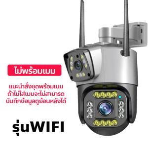 กล้องวงจรปิด ใส่ชิม 4G ไร้สาย 2เลนส์ ภาพคู่ IP Camera WIFI SIM 8MP แสดงภาพ2เลนส์พร้อมกัน สำหรับใช้กลางแจ้ง กะนน้ำกันแดด ภาพคมชัด คืนวิสัยทัศน์