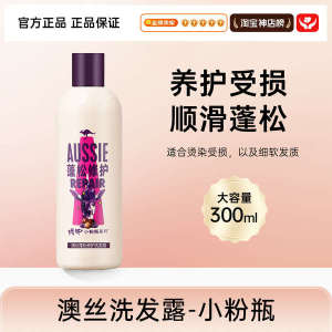 ♡Aussie Kangaroo Plump FluffyOil Control Sea Salt Shampoo Conditioner Amino Acid Wash suit♕