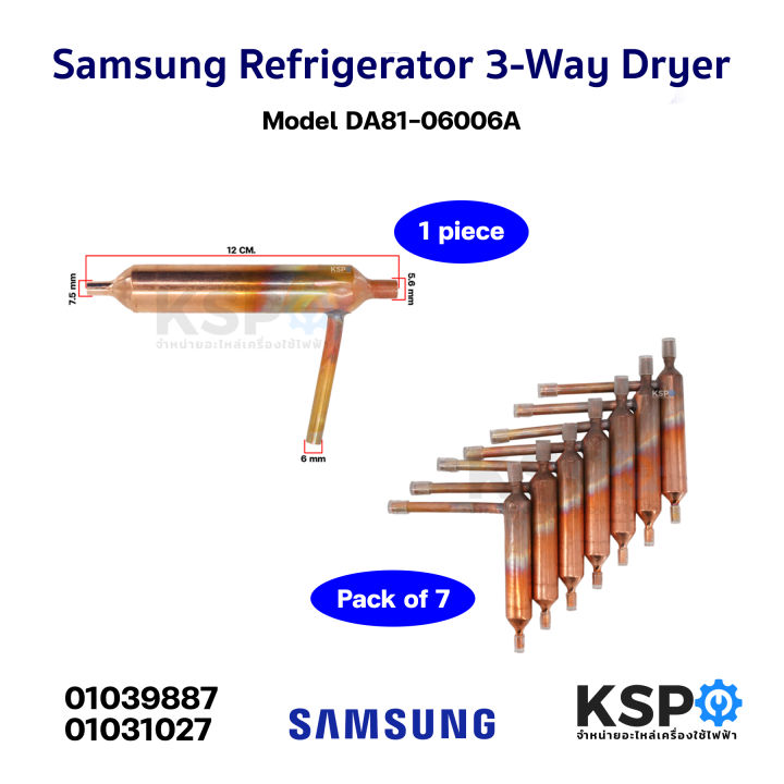 Samsung Refrigerator Dryer Filter, 3Way, 12cm, R600a Refrigerant
