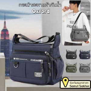 Belfoyer 【สต็อกท้องถิ่น】กระเป๋าสะพายความจุขนาดใหญ่สำหรับผู้ชายกระเป๋าสะพายไหล่เดินทางน้ำหนักเบากระเป๋าบุรุษไปรษณีย์กันน้ำและสวมใส่ได้