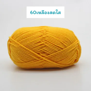 ไหมพรมคอตตอนนม milk cotton 4ply หลายสีพร้อมส่งจากไทย