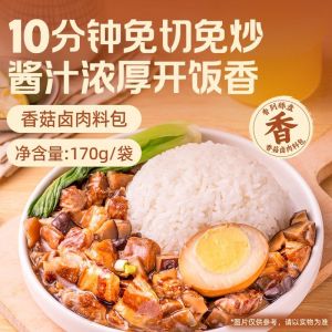 Brain ng kabute ng baboy na ginawa ng pagkain sa temperatura ng kuwarto instant rice na may lider 170gx10   香菇卤肉