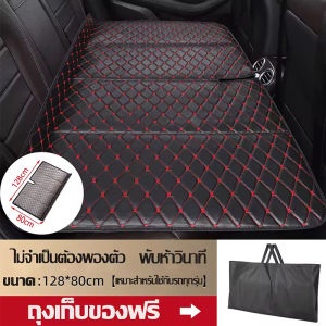 Thorsight เบาะนอนในรถ ที่นอนในรถ เบาะรองหลัง ตียงเสื่อนอนสิ่งประดิษฐ์ เบาะรถยนต์พับได้ เตียงลมในรถยนต์ ที่นอนบนรถ เตียงในรถ Sleep Mat Artifact Air Bed 128*80