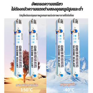 การทดสอบแรงดึงมีความแข็งแกร่ง กาวซีล กาวแก้ว มีความแข็งแรงในการยึดเกาะสูง ไม่ยุบตัว ทนทานและไม่แตกร้าว กันน้ำ กาวติดประตูและหน้าต่าง กาวโครงสร้างสูตรน้ำ ทนต่ออุณหภูมิสูง