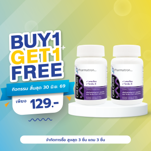 [ซื้อ 1 แถม 1] แคลเซียม พลัส วิตามินดี ฟาร์มาตรอน Calcium plus Vitamin D Pharmatron