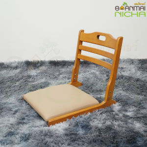 เก้าอี้นั่งพื้น เก้าอี้นั่งสมาธิ พับเก็บได้ เบาะหนัง ไม้ยางพารา Size : 44 x 49 x 45 cm. Baanmainicha